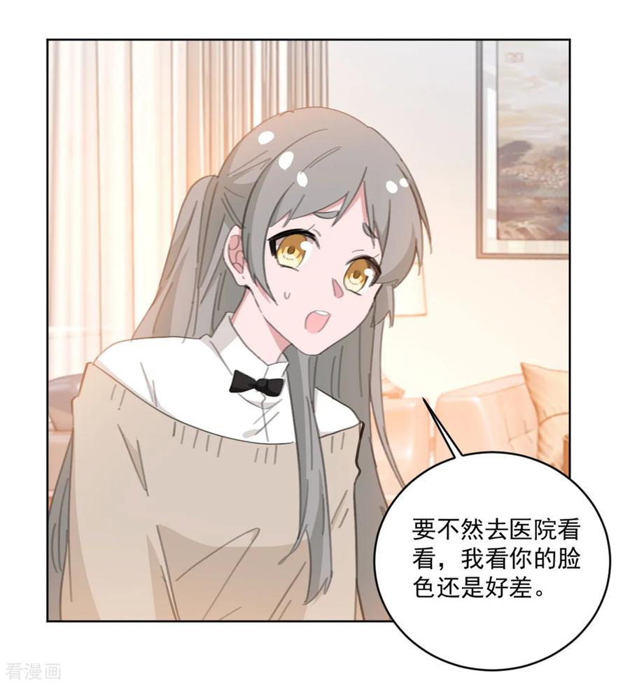 第154话 恭喜你，莫小姐2