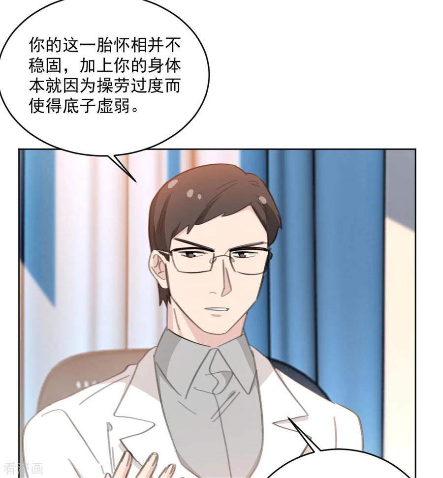 第154话 恭喜你，莫小姐20