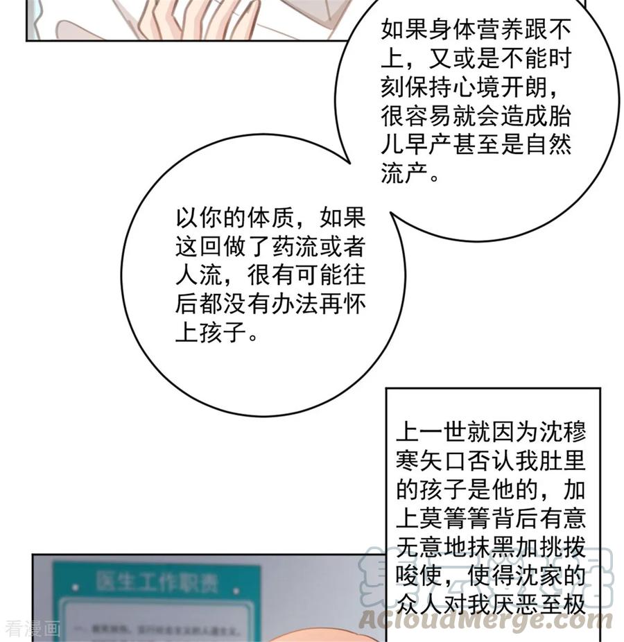 第154话 恭喜你，莫小姐21