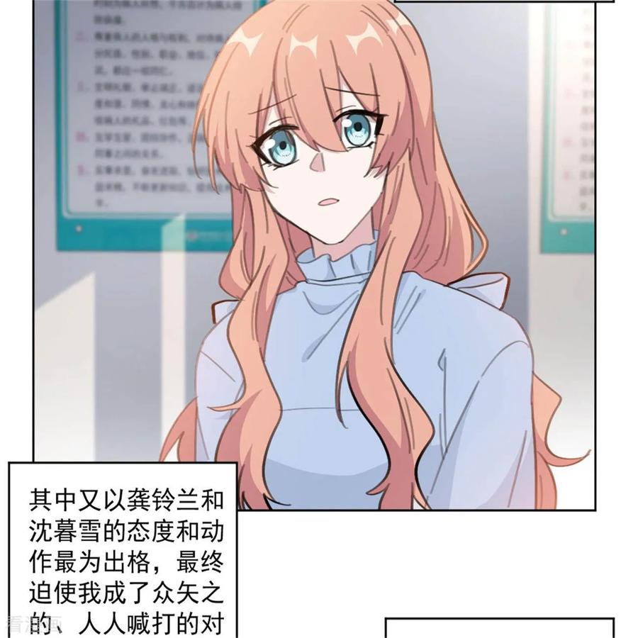 第154话 恭喜你，莫小姐22