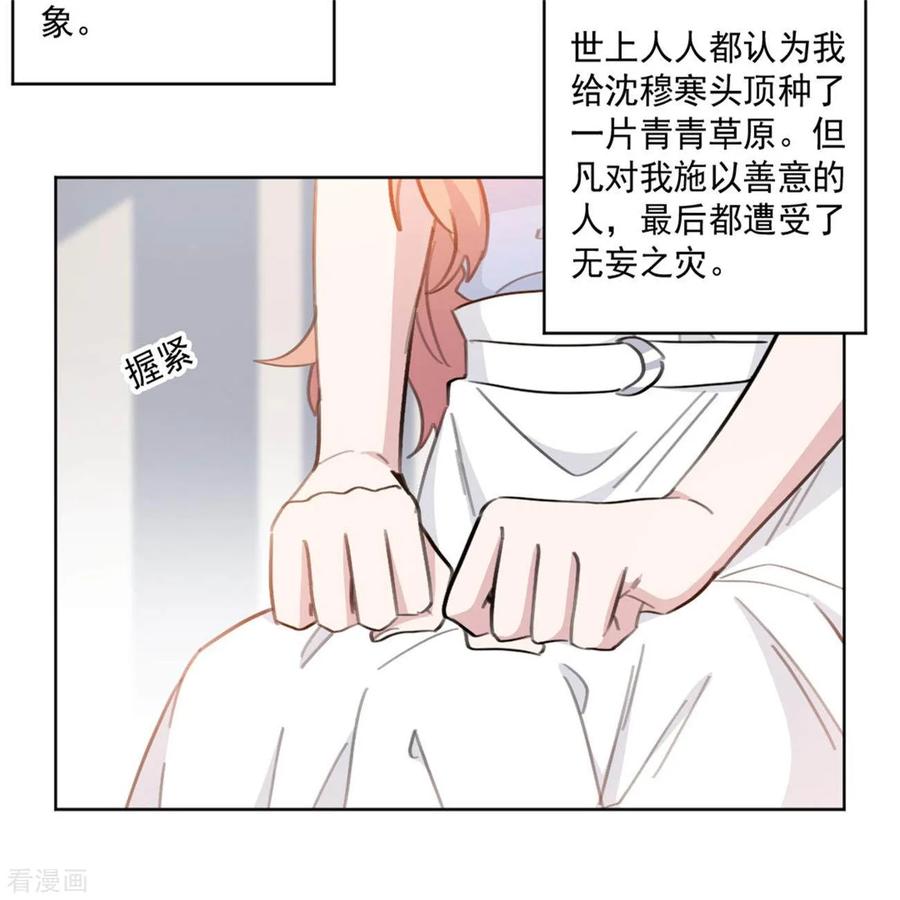第154话 恭喜你，莫小姐23