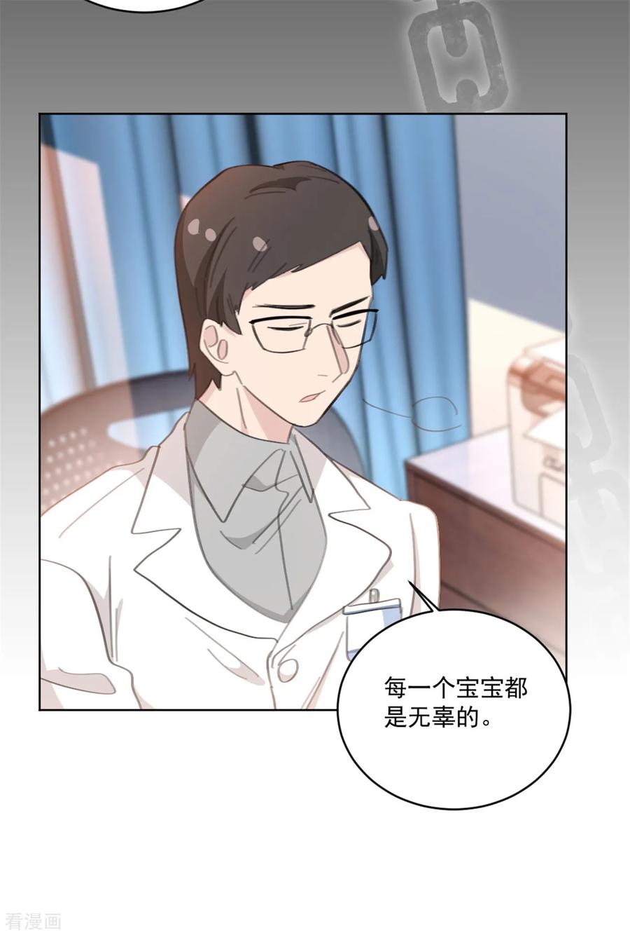第154话 恭喜你，莫小姐26