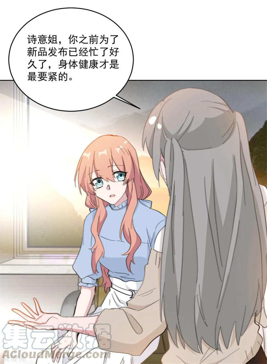 第154话 恭喜你，莫小姐3