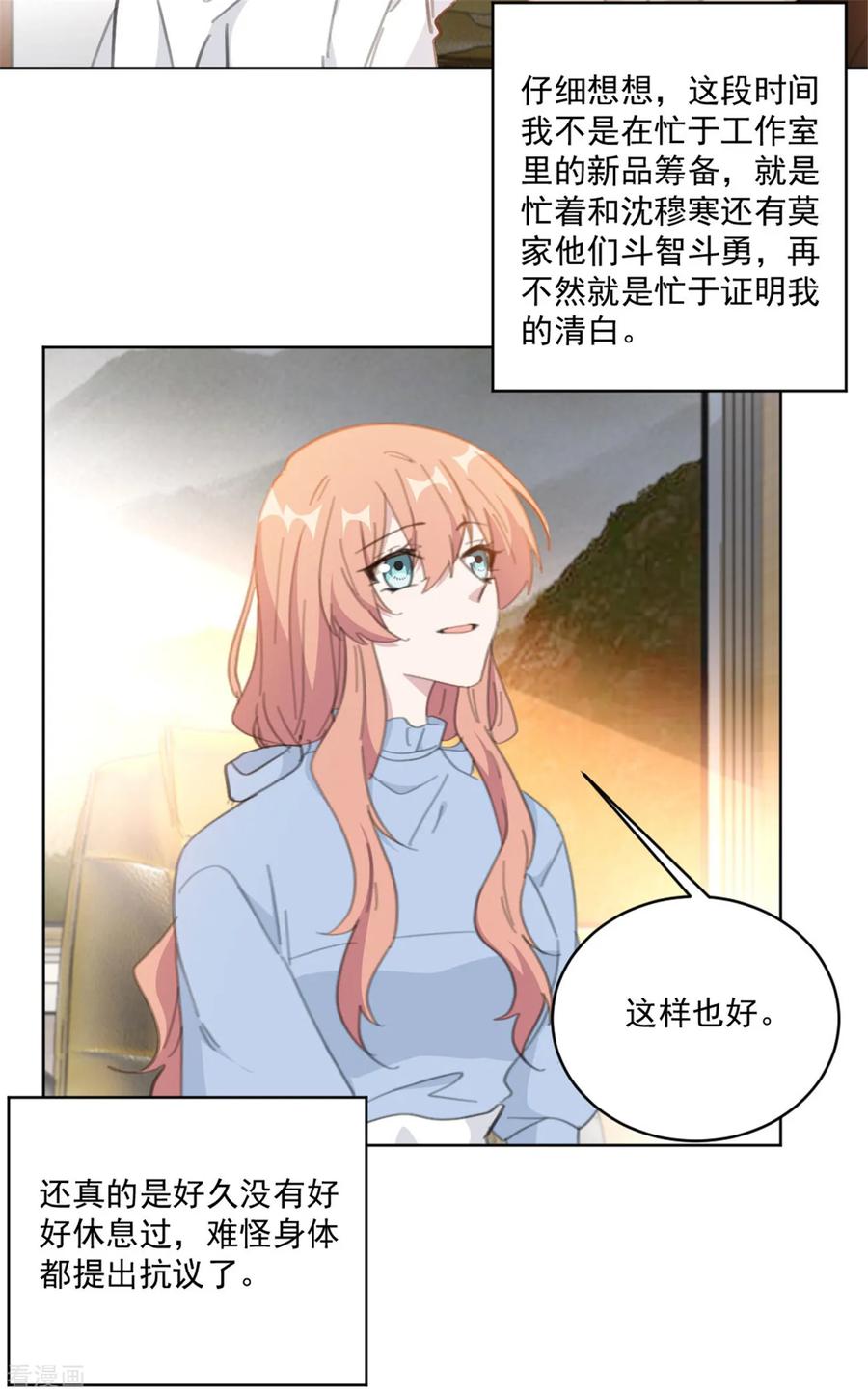 第154话 恭喜你，莫小姐4
