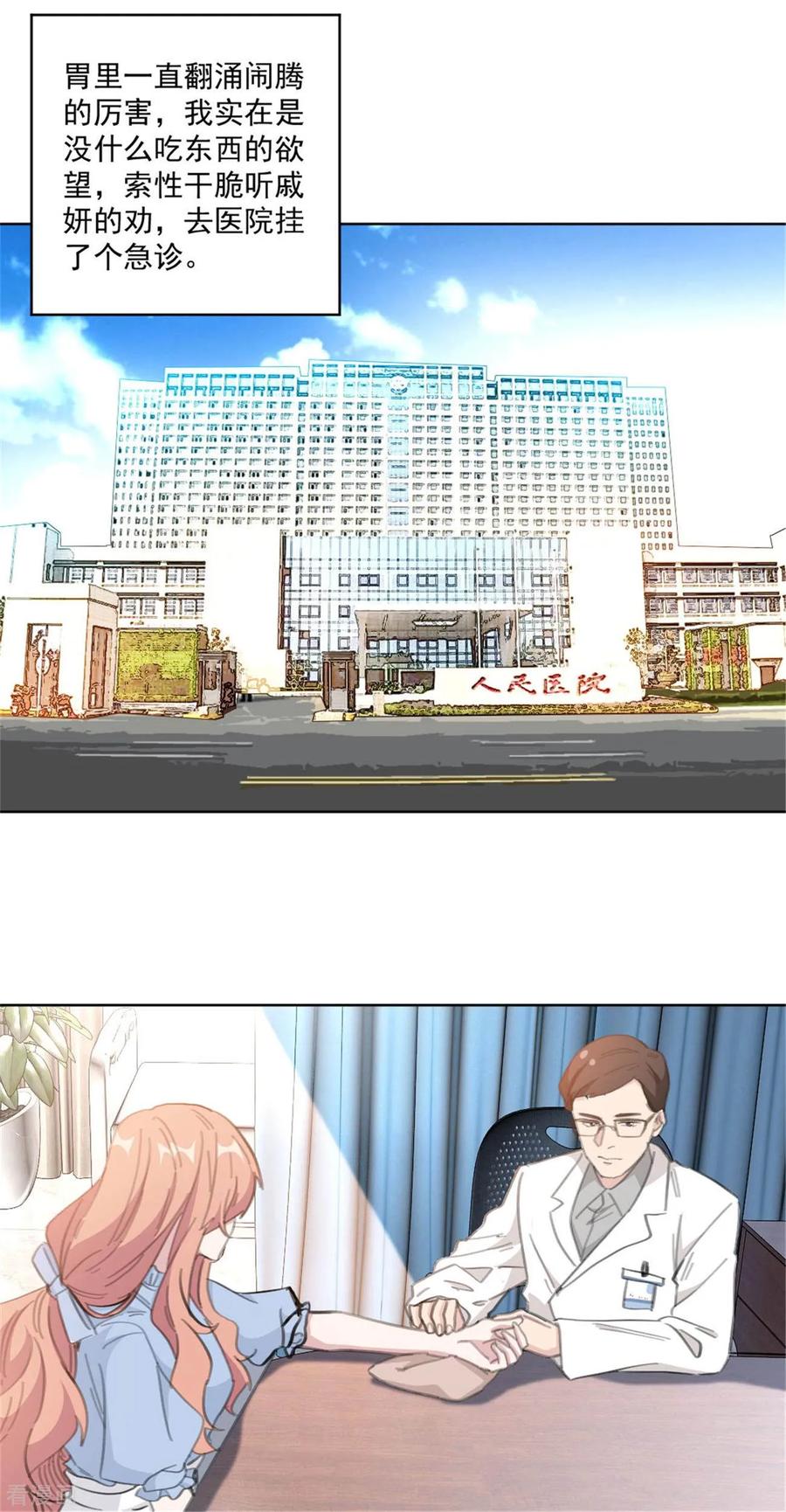 第154话 恭喜你，莫小姐5