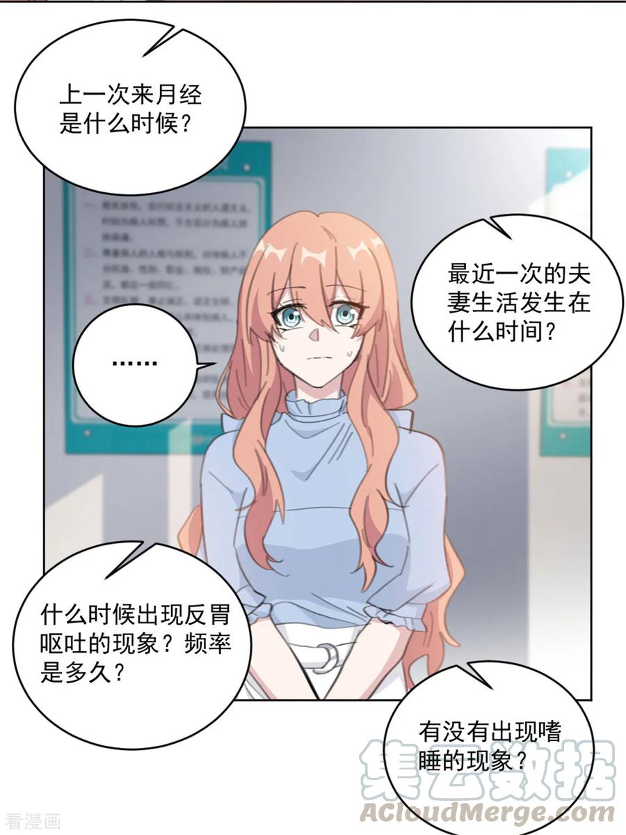 第154话 恭喜你，莫小姐6