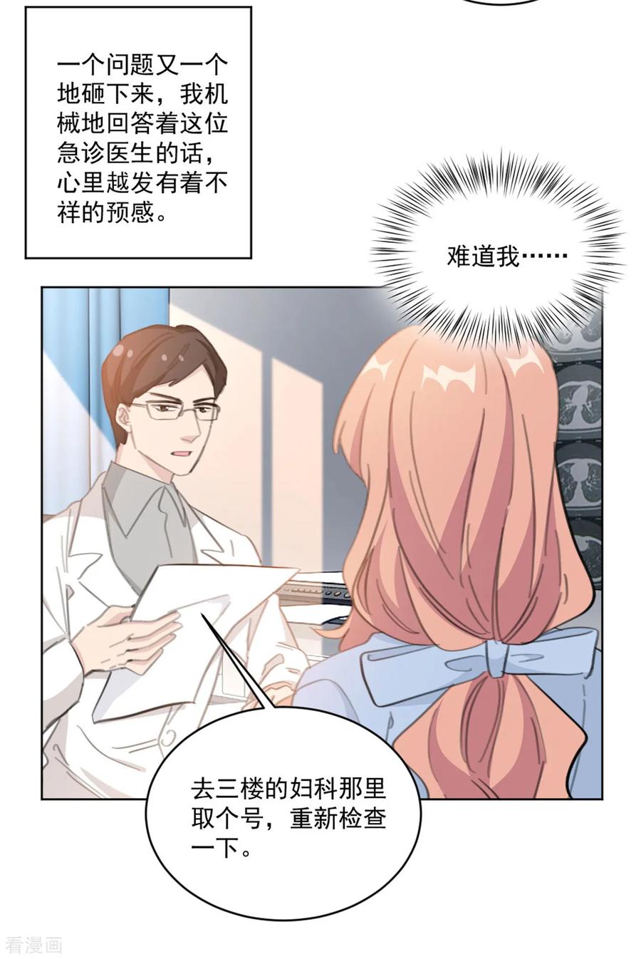 第154话 恭喜你，莫小姐7