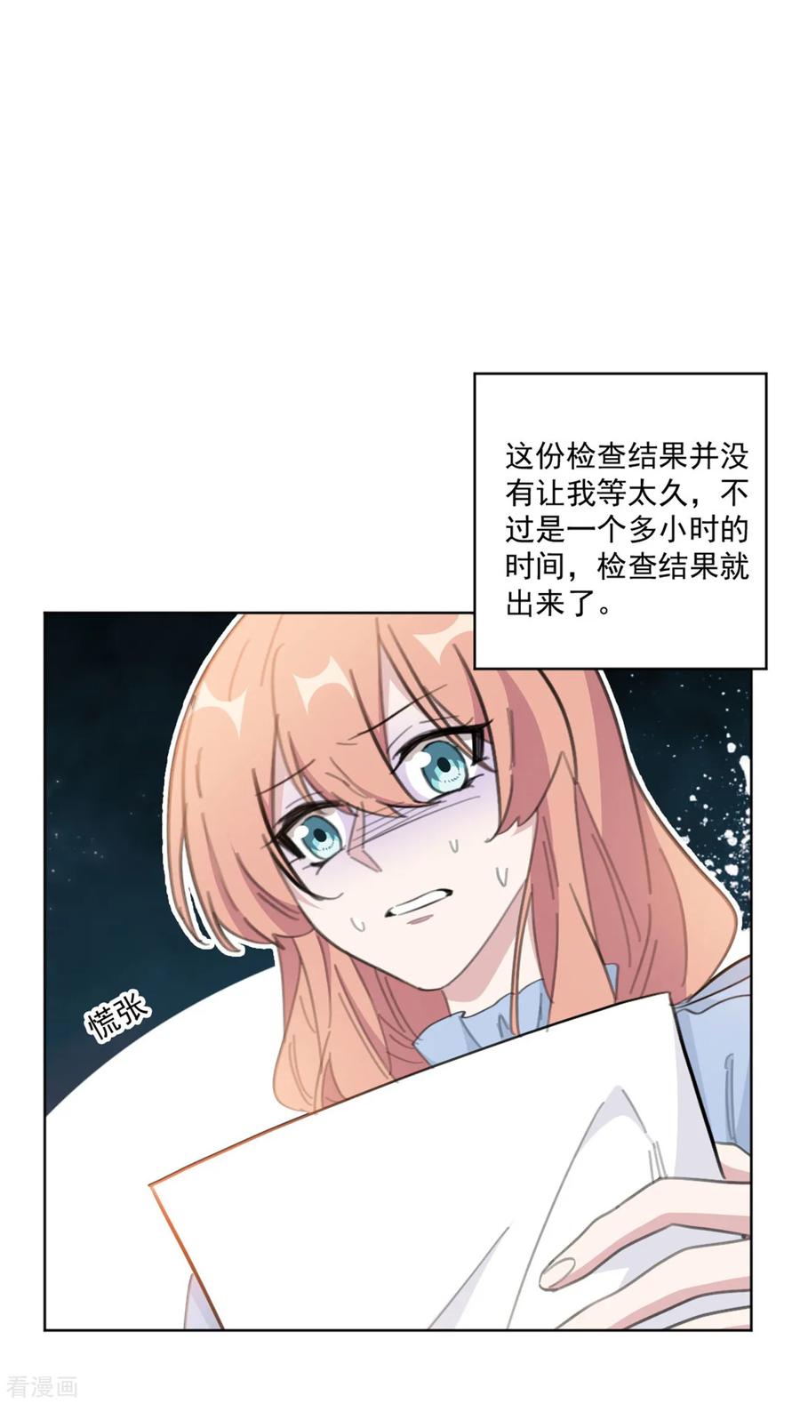 第154话 恭喜你，莫小姐8
