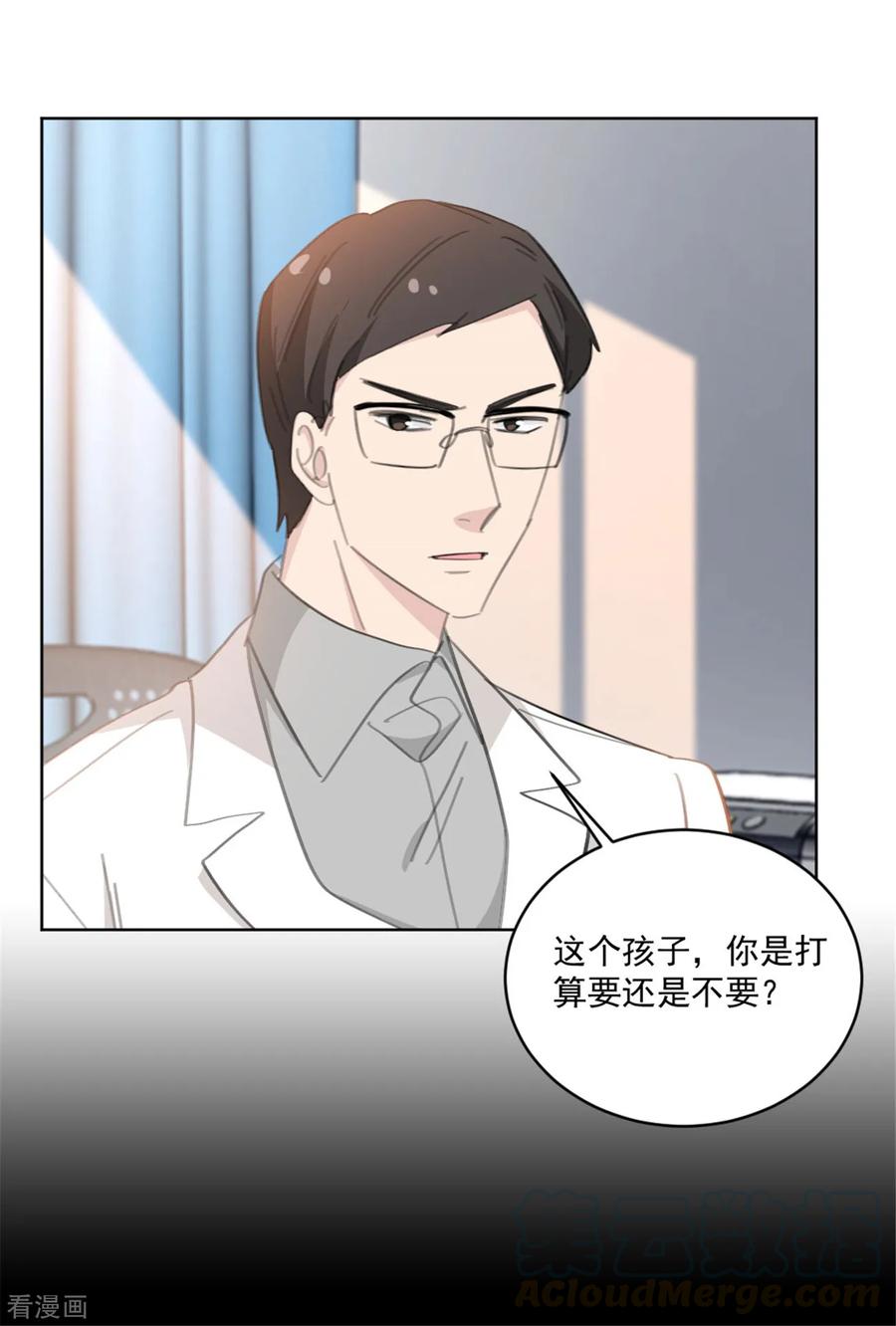 第154话 恭喜你，莫小姐9