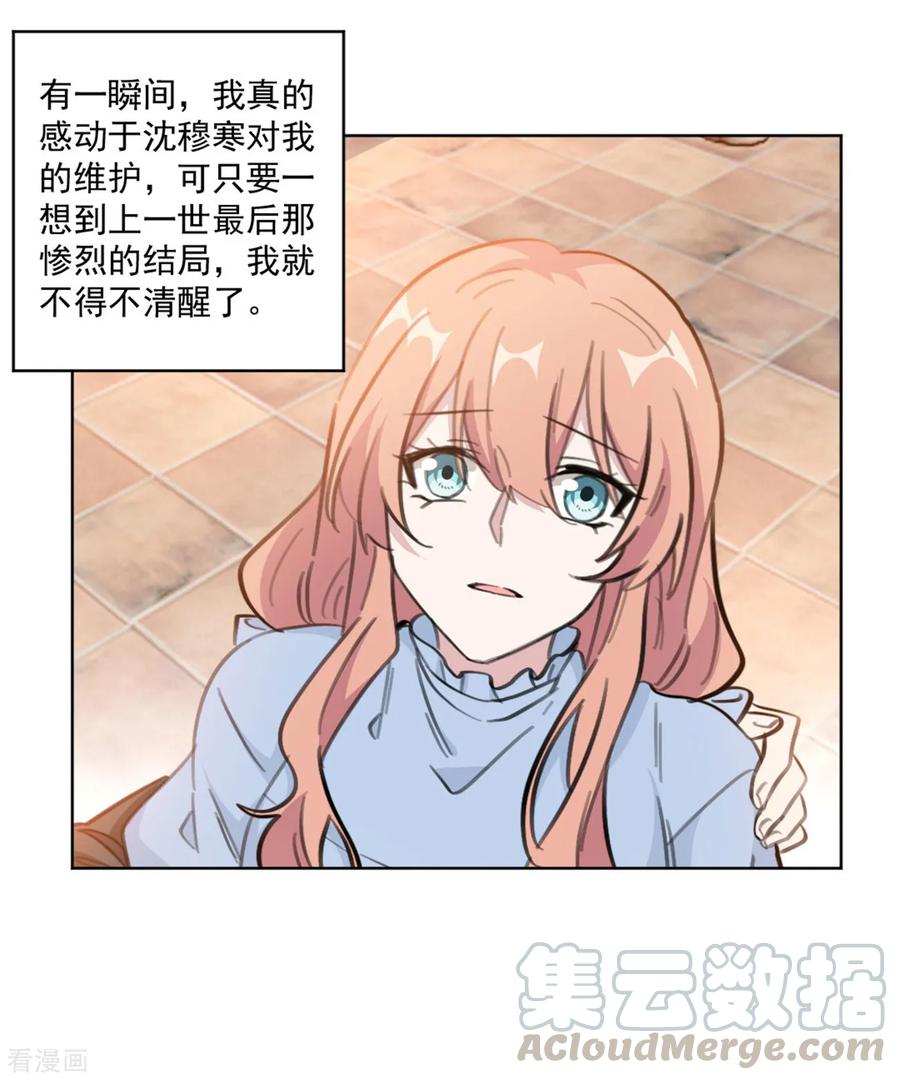 第157话 我什么都不需要18