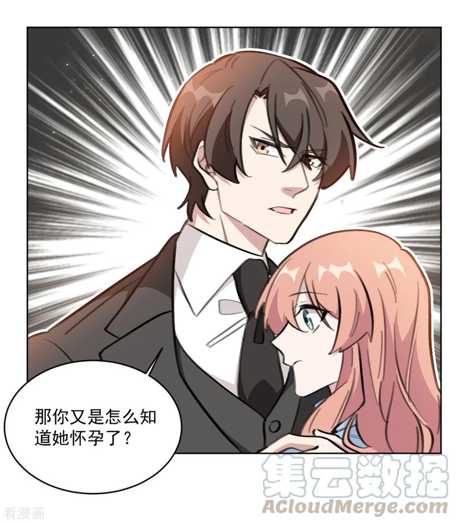 第157话 我什么都不需要9