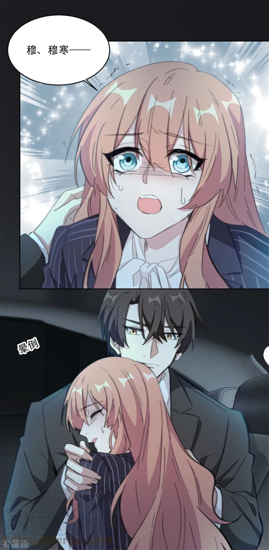 第166话 我的孩子呢？！0