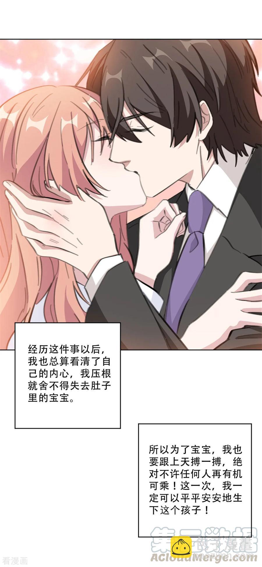 第166话 我的孩子呢？！12