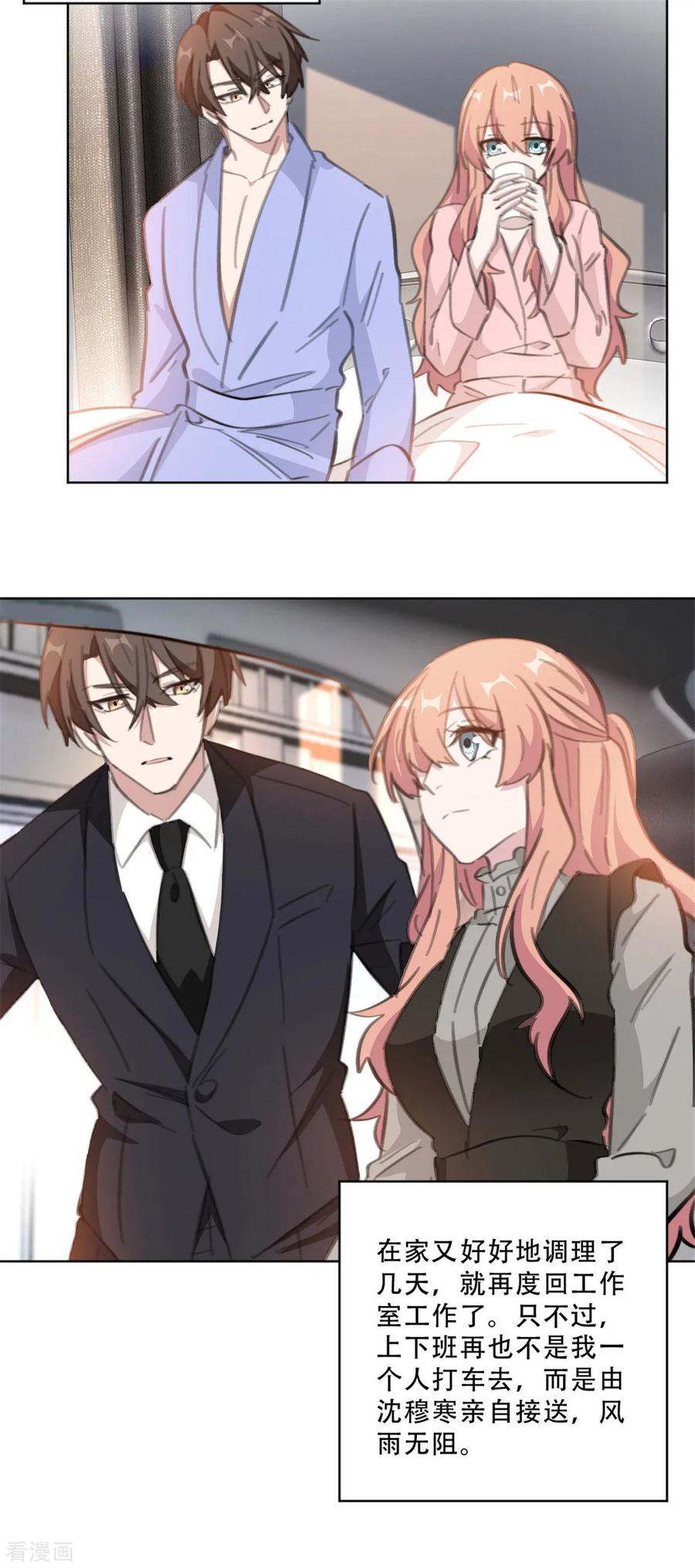 第166话 我的孩子呢？！14