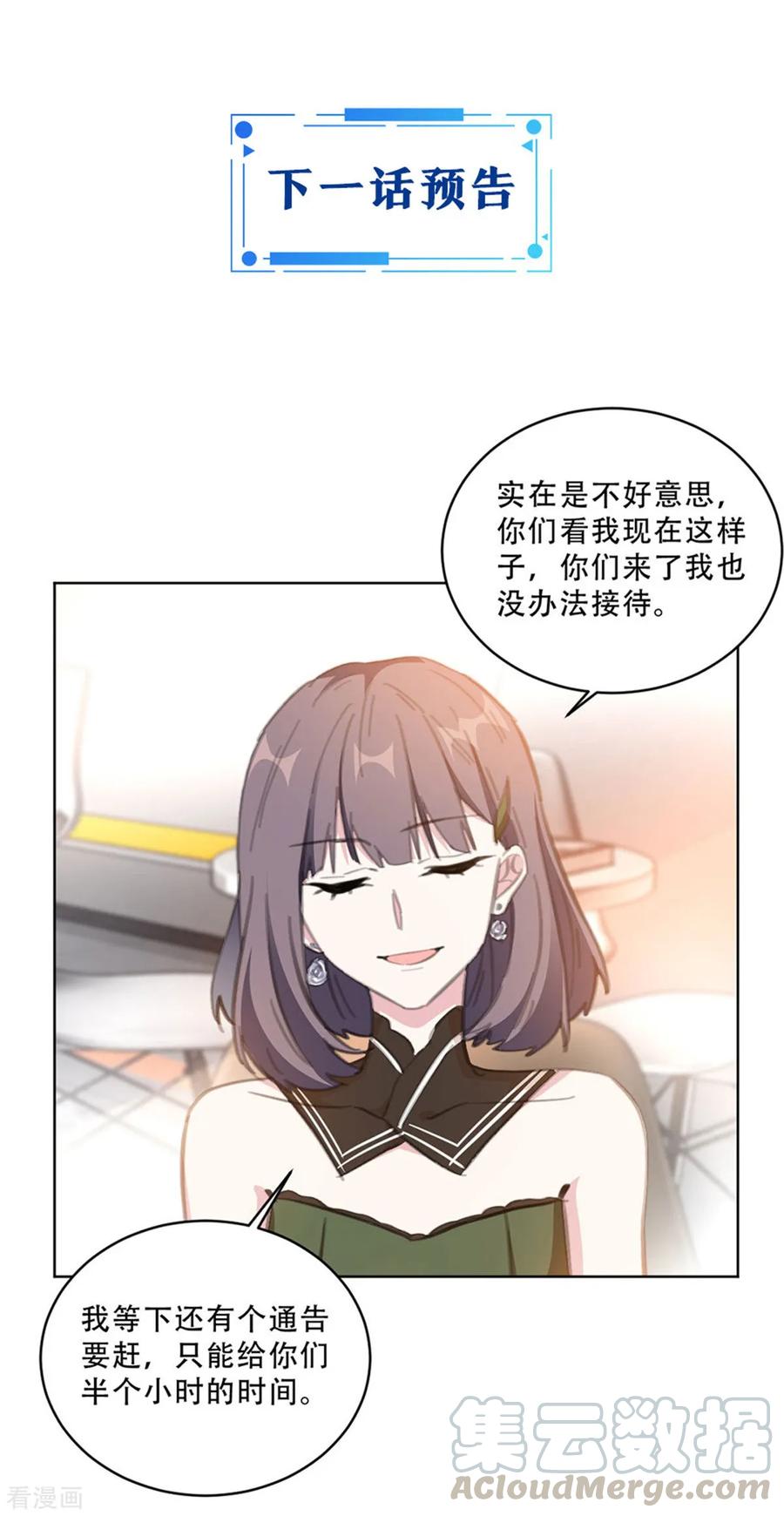 第166话 我的孩子呢？！15