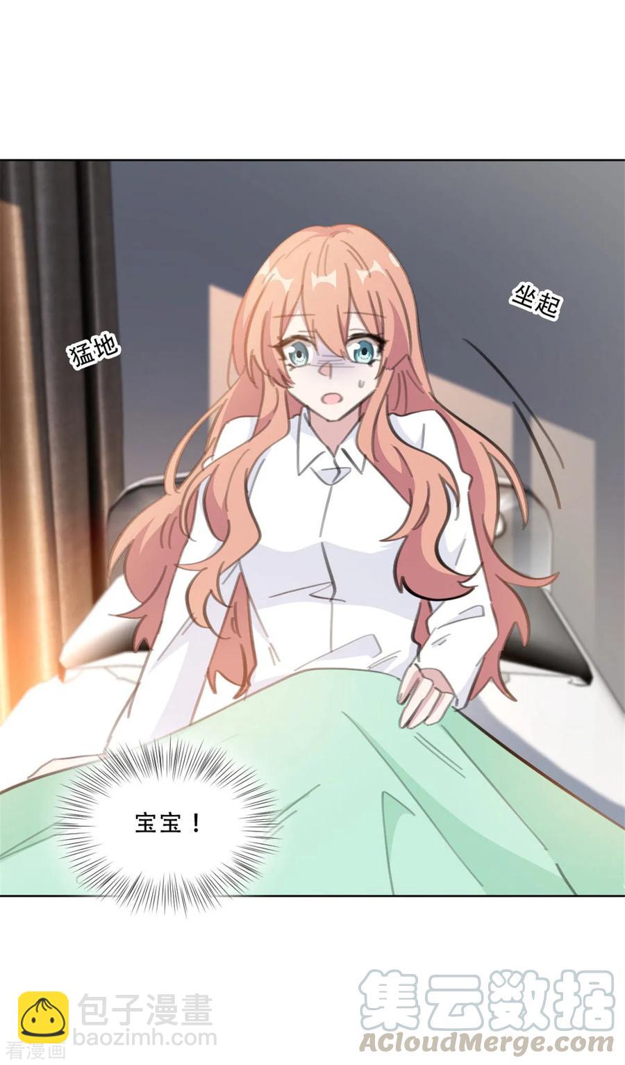 第166话 我的孩子呢？！3