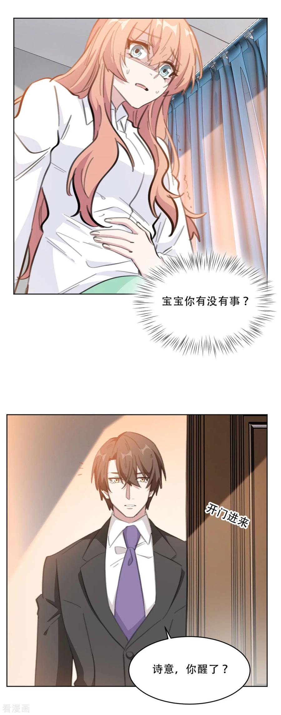第166话 我的孩子呢？！4