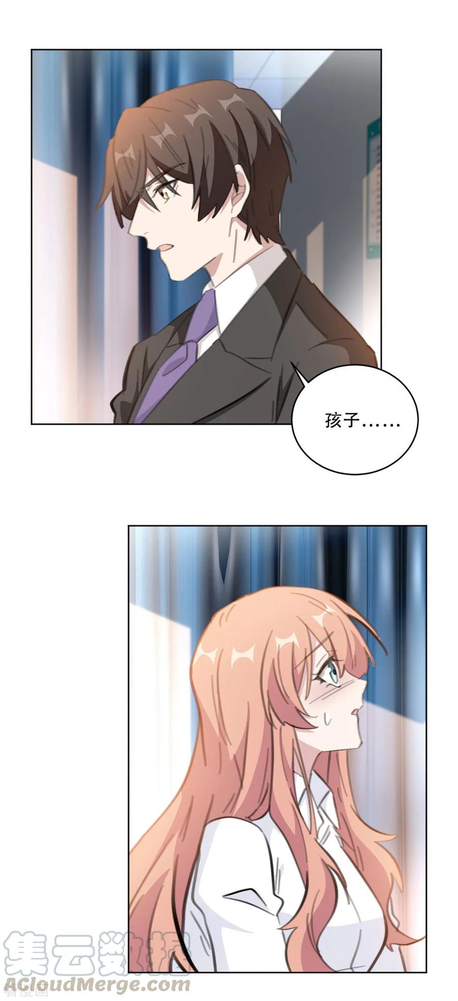 第166话 我的孩子呢？！6