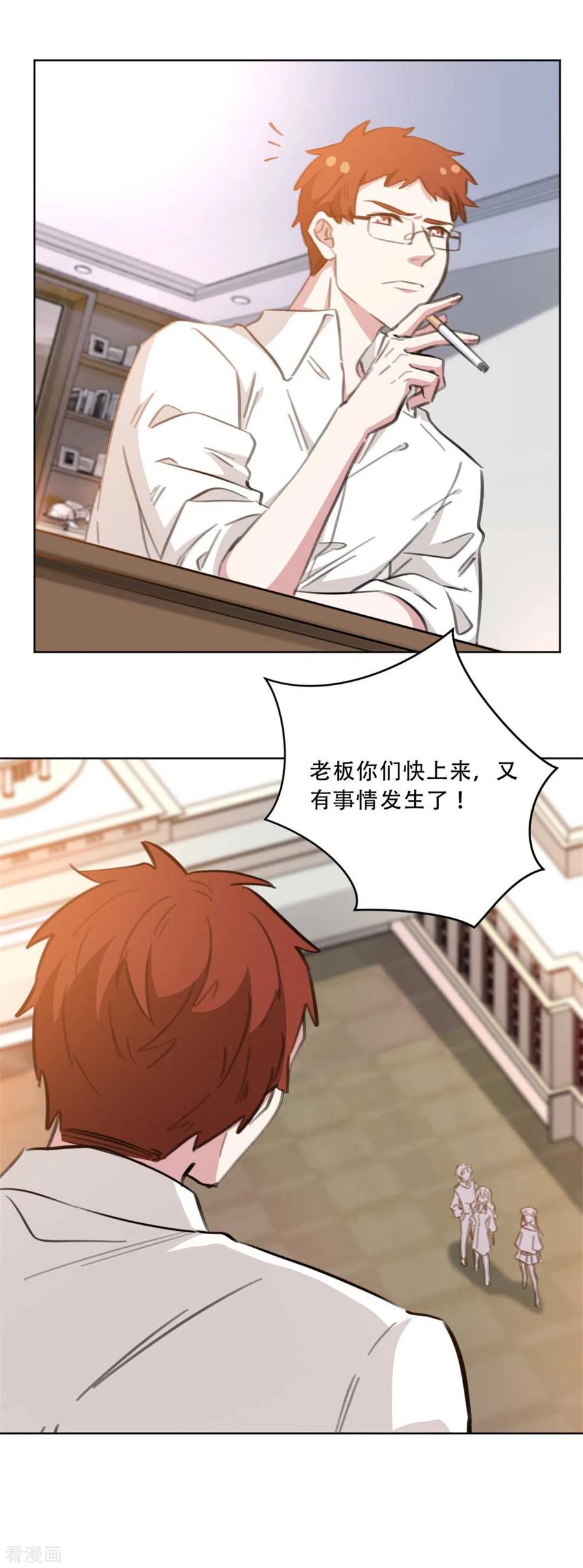 第171话 肯定有人在带节奏1