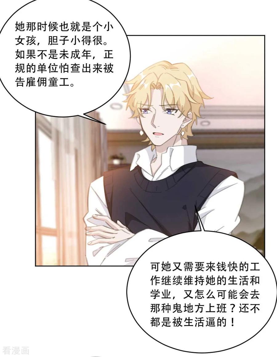 第171话 肯定有人在带节奏11