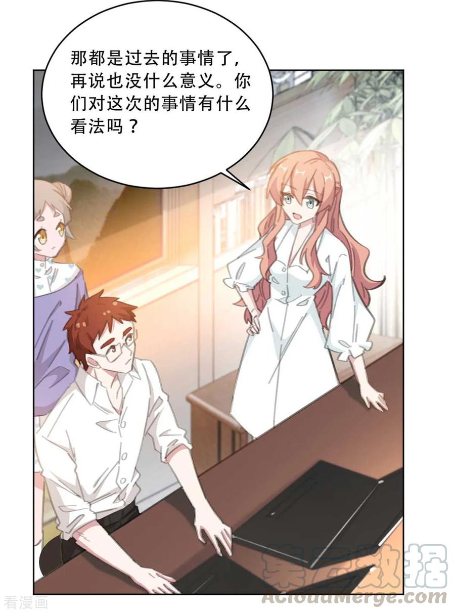 第171话 肯定有人在带节奏12
