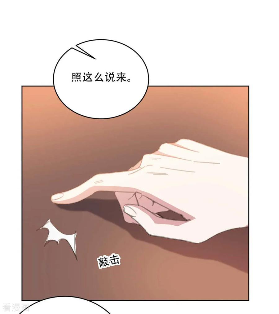 第171话 肯定有人在带节奏13