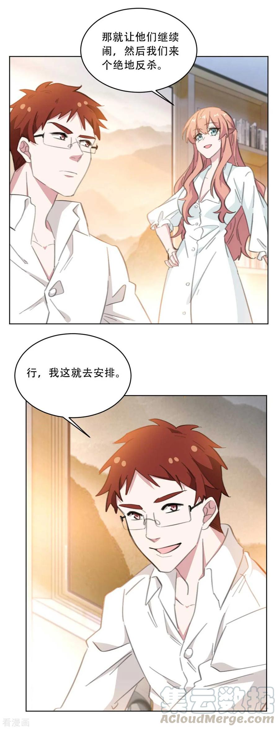 第171话 肯定有人在带节奏15
