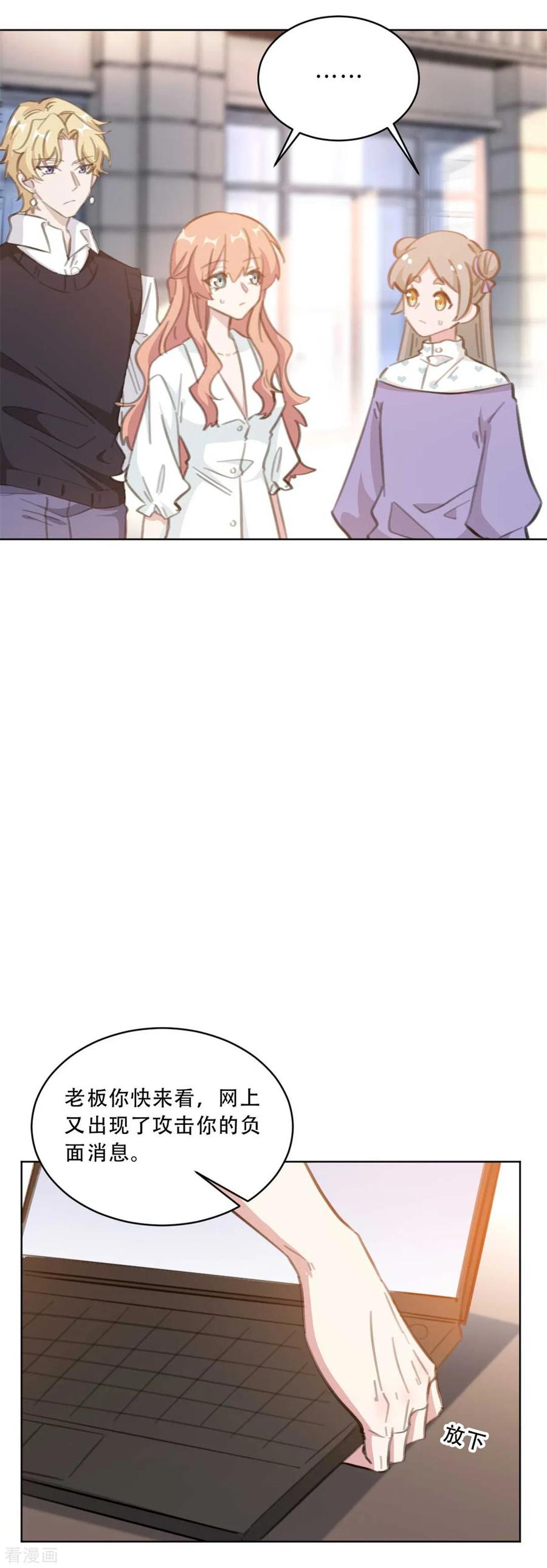 第171话 肯定有人在带节奏2