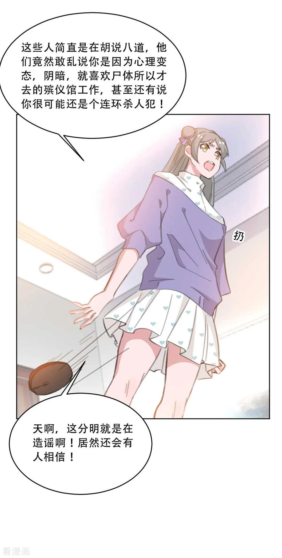 第171话 肯定有人在带节奏4