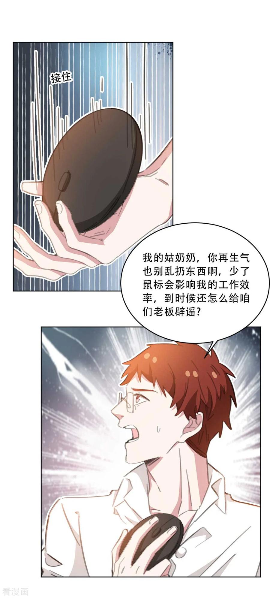 第171话 肯定有人在带节奏5