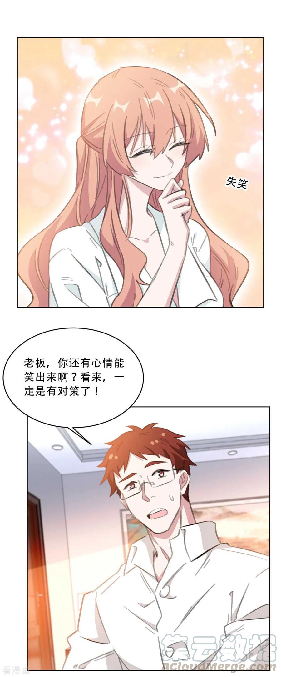 第171话 肯定有人在带节奏6