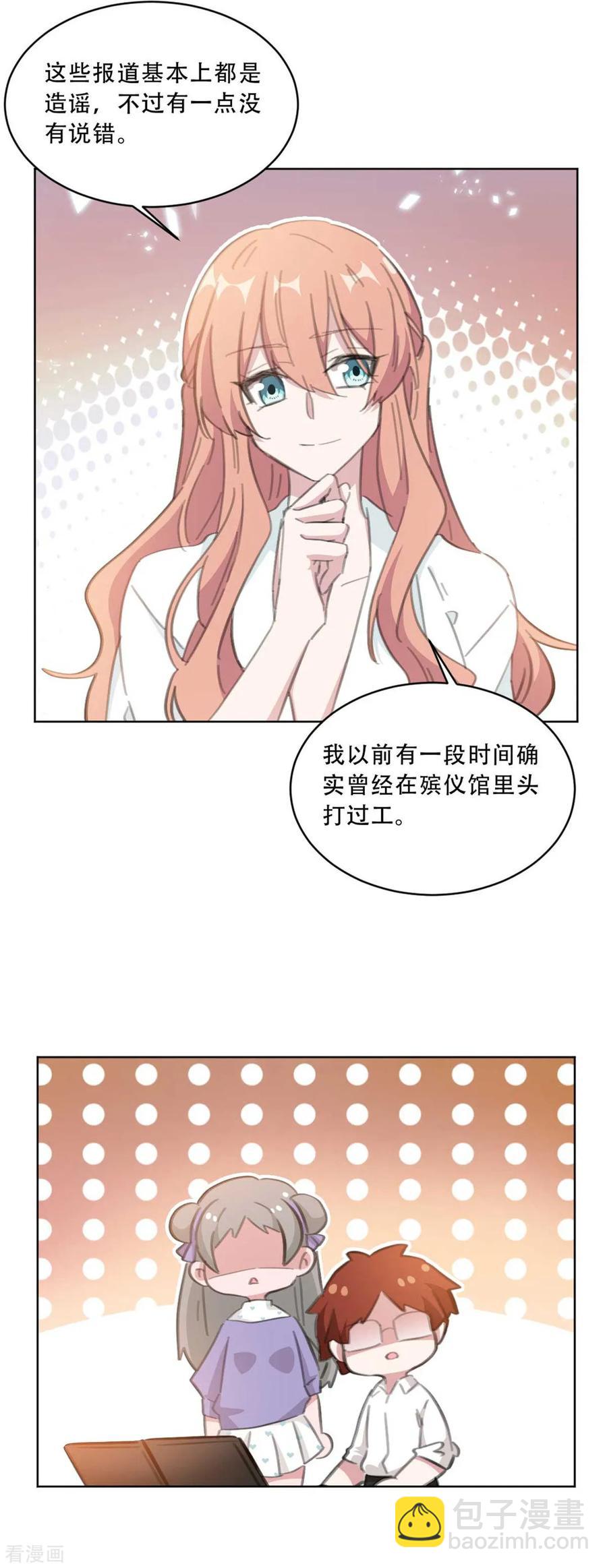 第171话 肯定有人在带节奏7