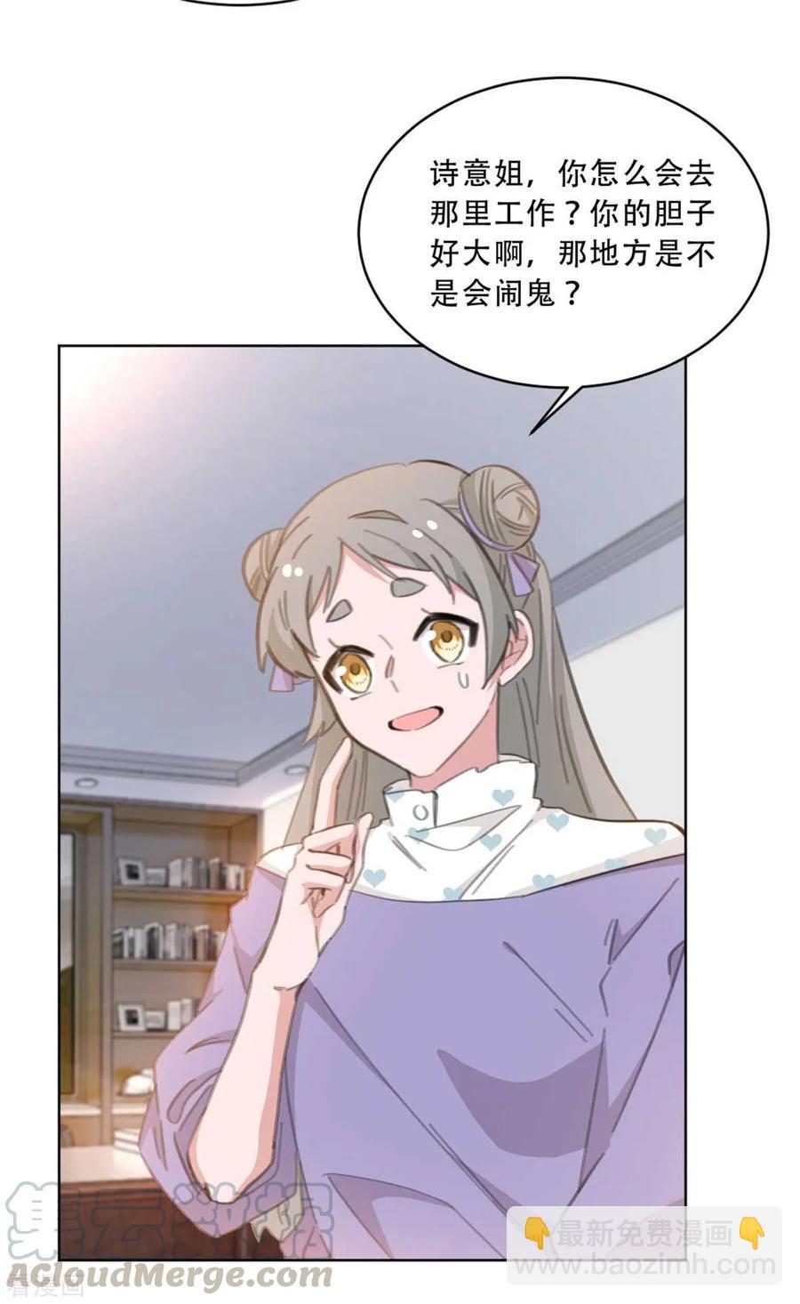 第171话 肯定有人在带节奏9