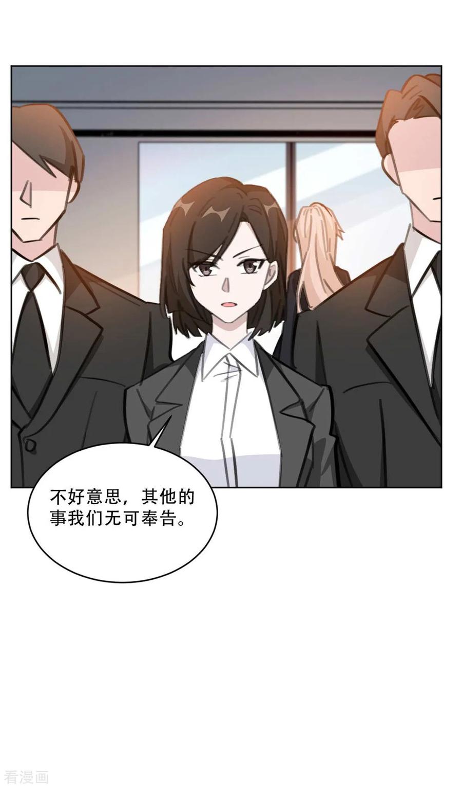 第174话 为什么要帮我？1
