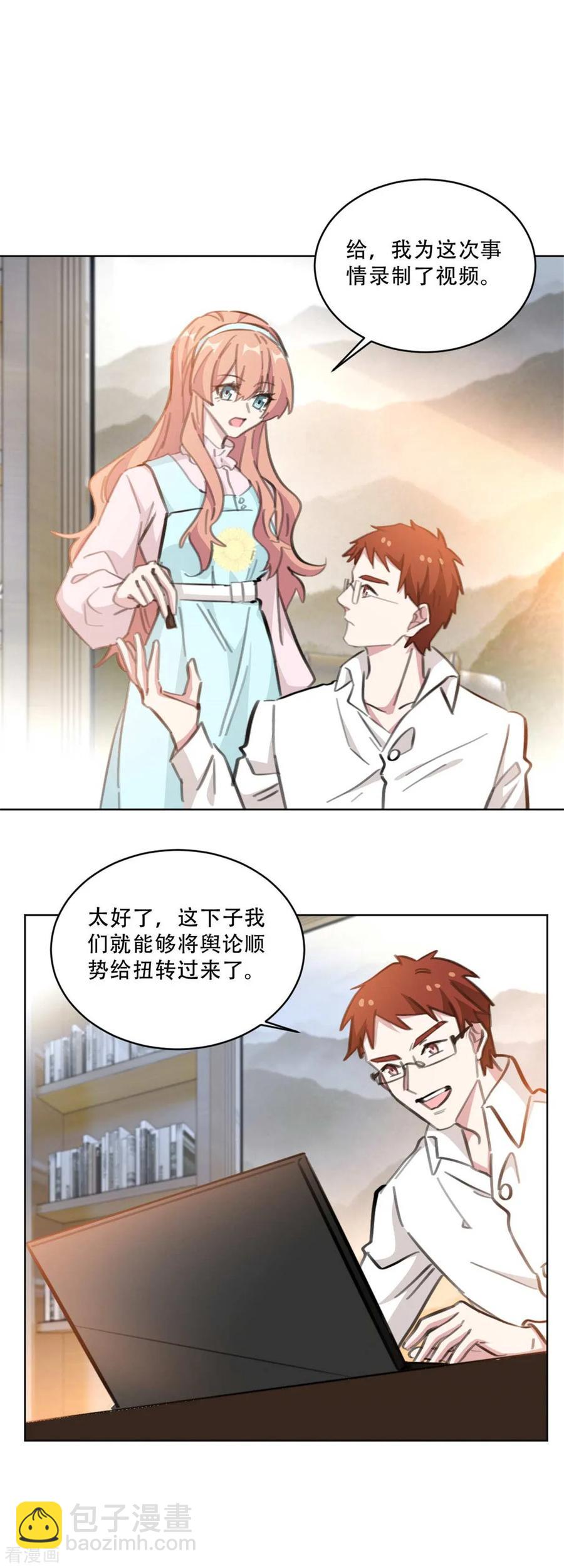 第174话 为什么要帮我？10