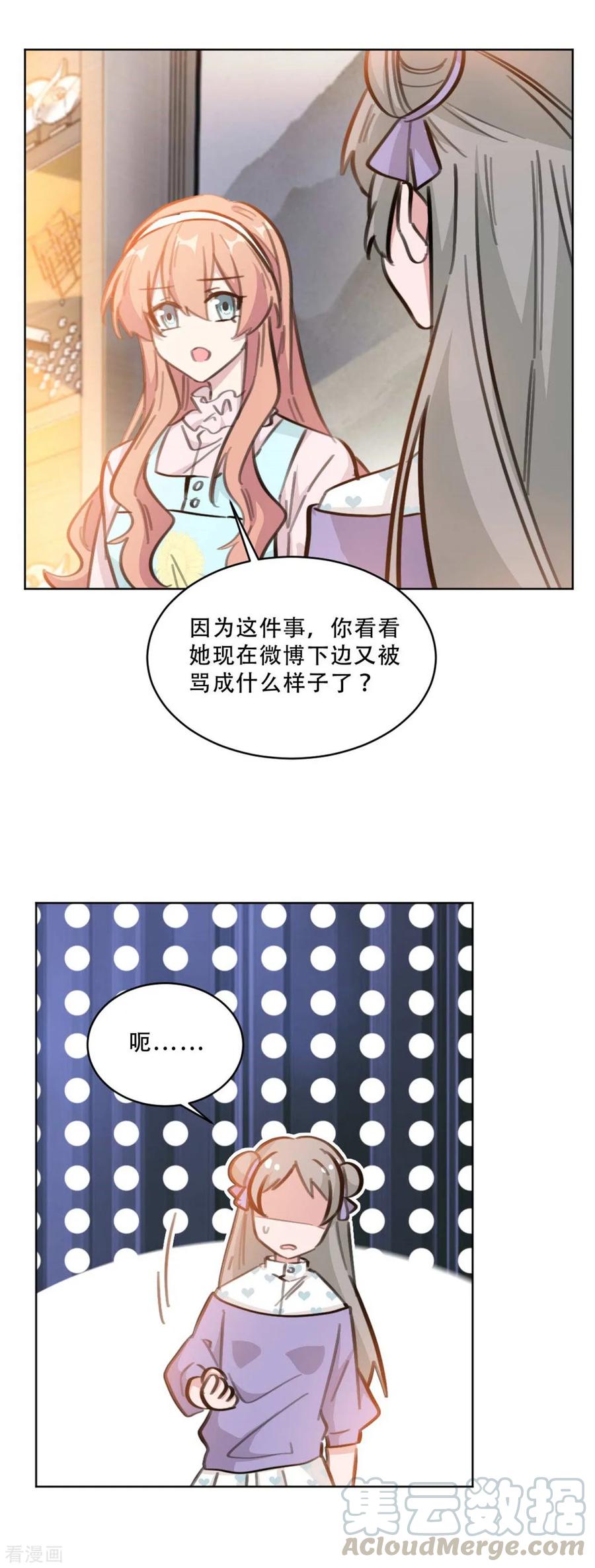 第174话 为什么要帮我？12