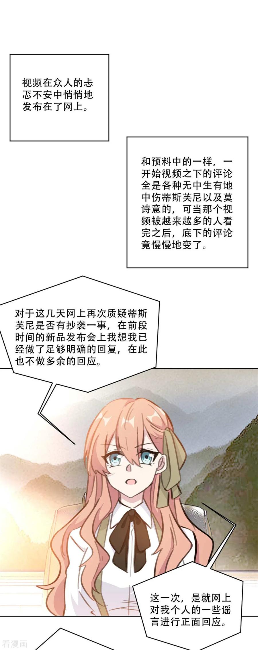 第174话 为什么要帮我？13