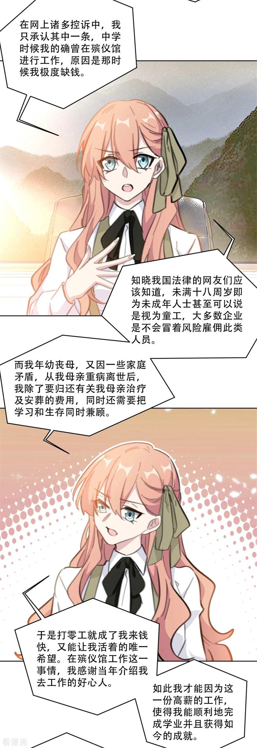 第174话 为什么要帮我？14