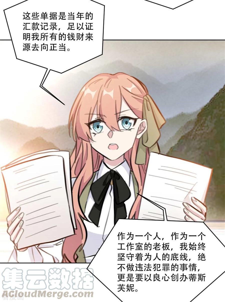 第174话 为什么要帮我？15