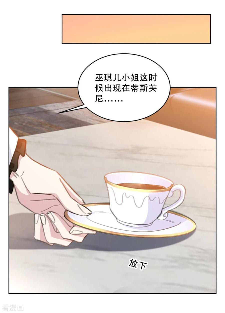 第174话 为什么要帮我？2