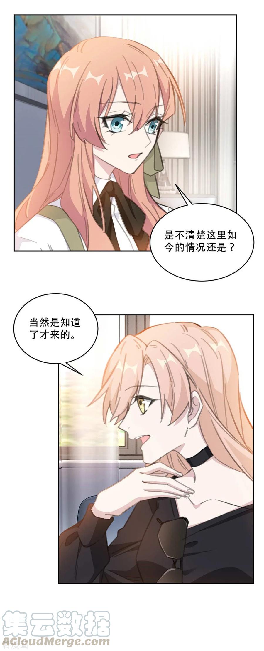 第174话 为什么要帮我？3