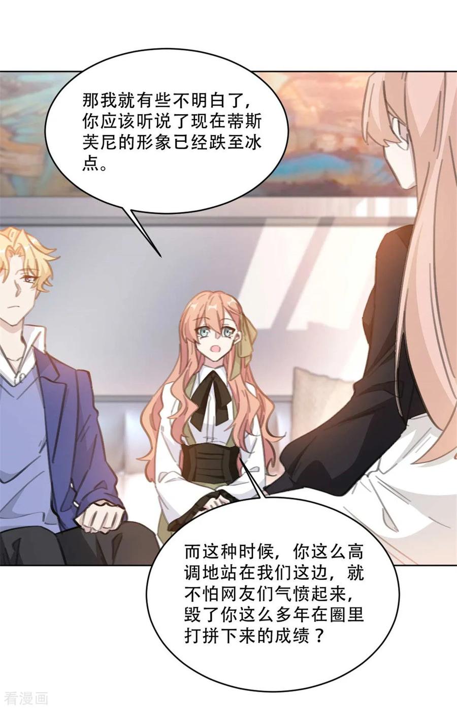 第174话 为什么要帮我？4