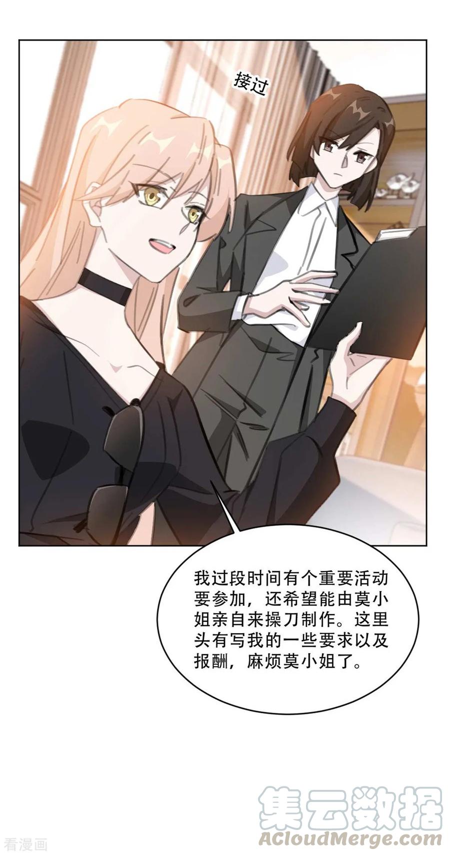 第174话 为什么要帮我？6