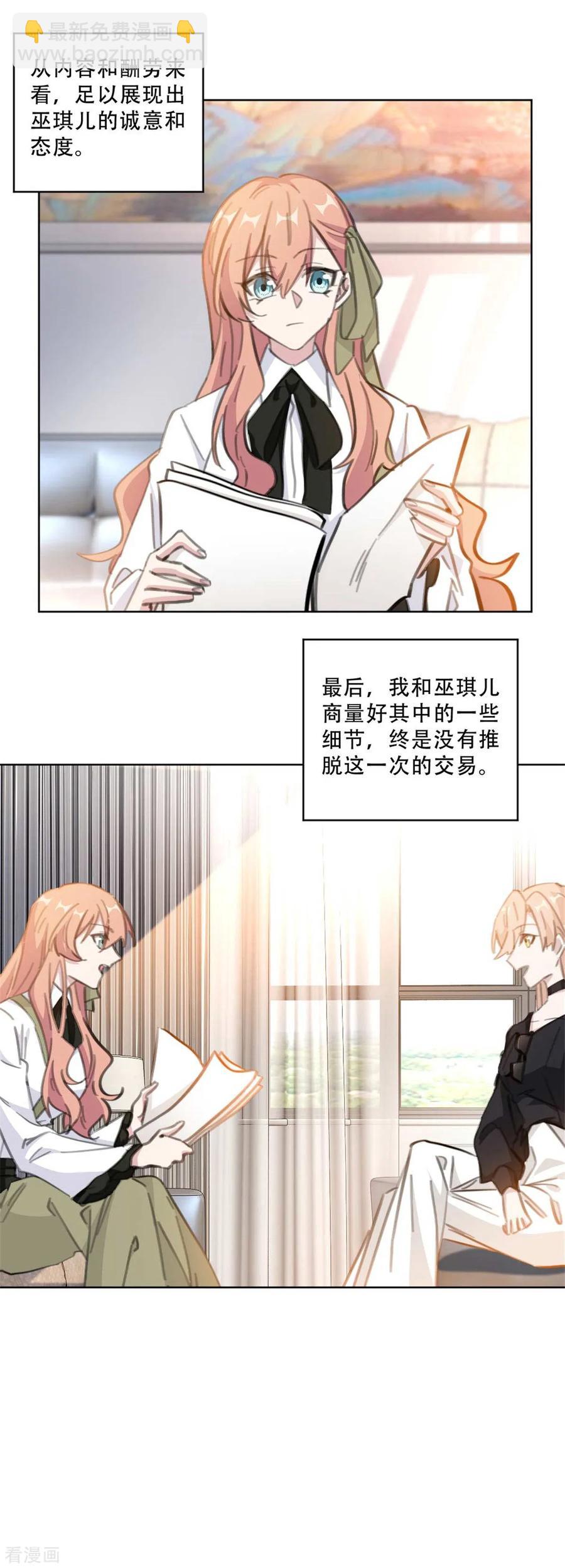 第174话 为什么要帮我？7