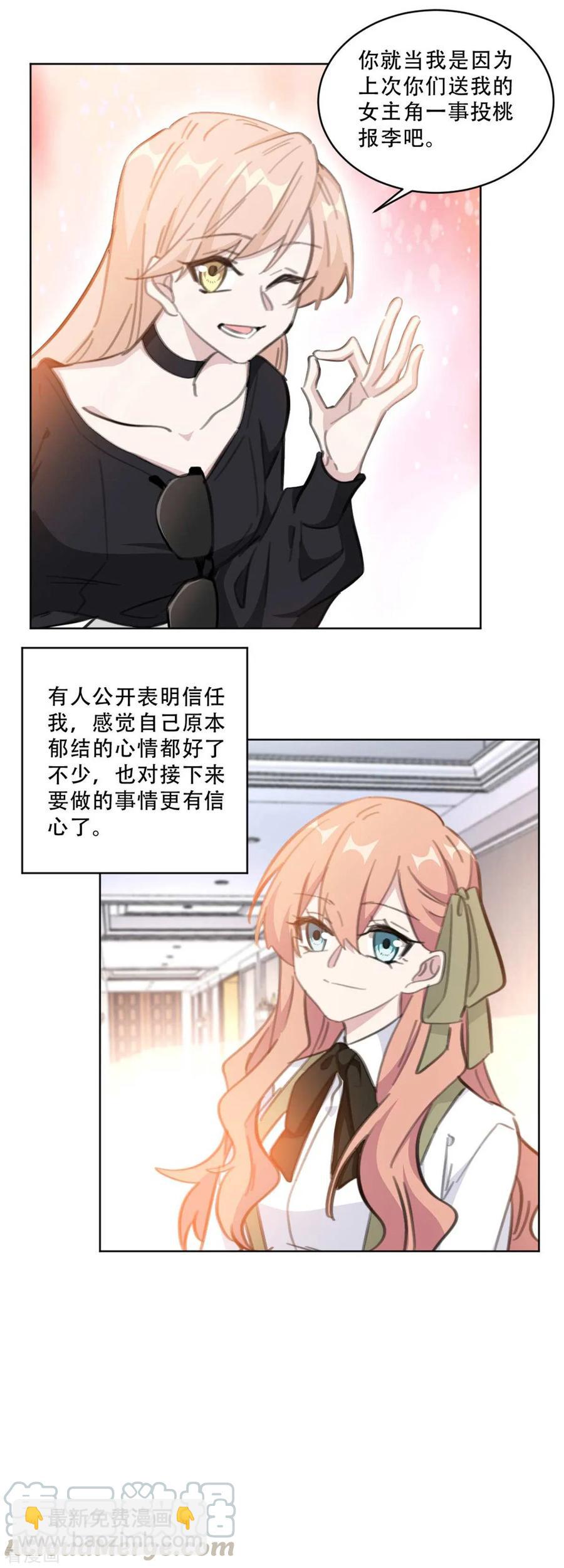第174话 为什么要帮我？9