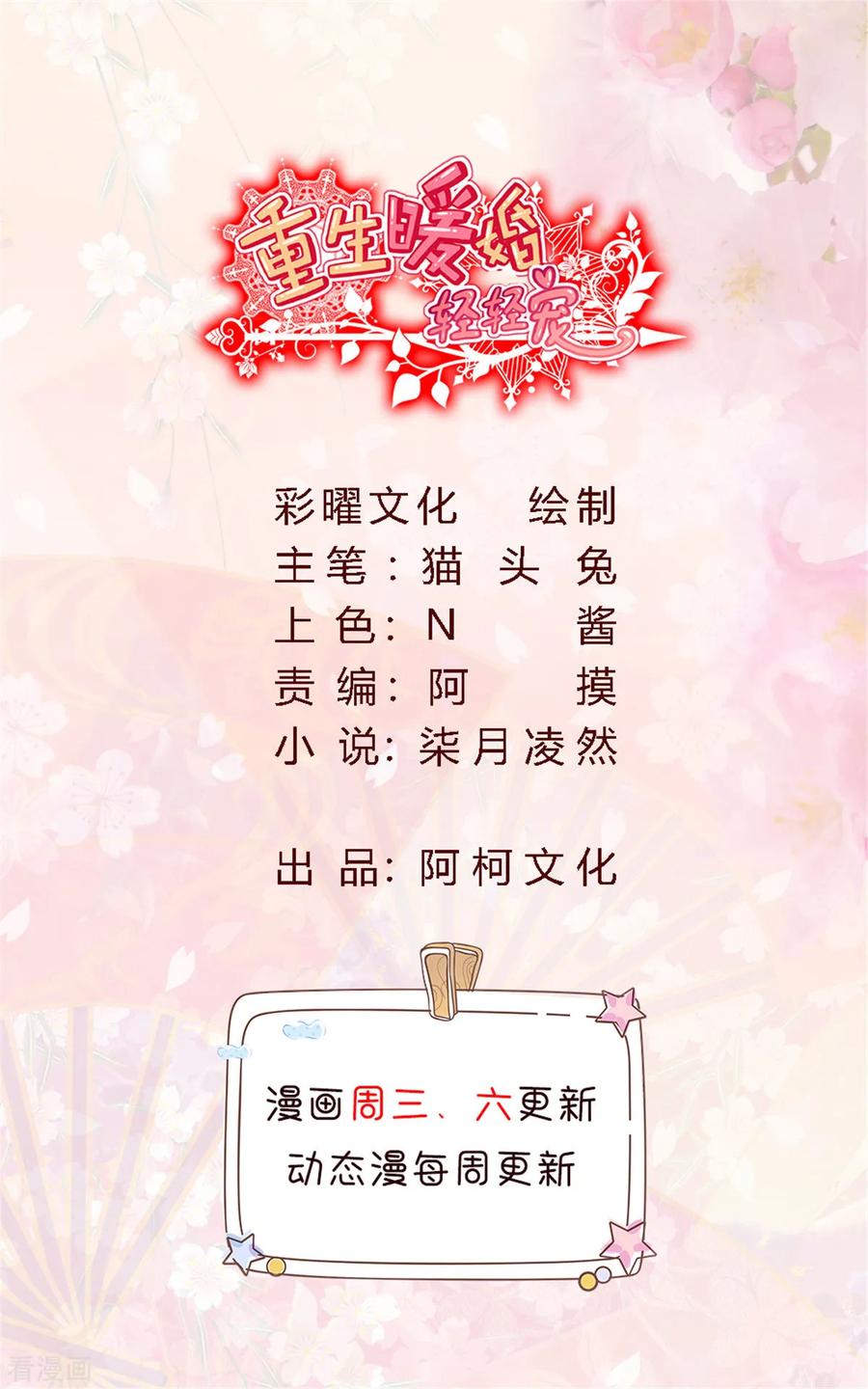第178话 我们可以一起养它0