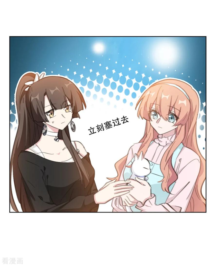 第178话 我们可以一起养它11