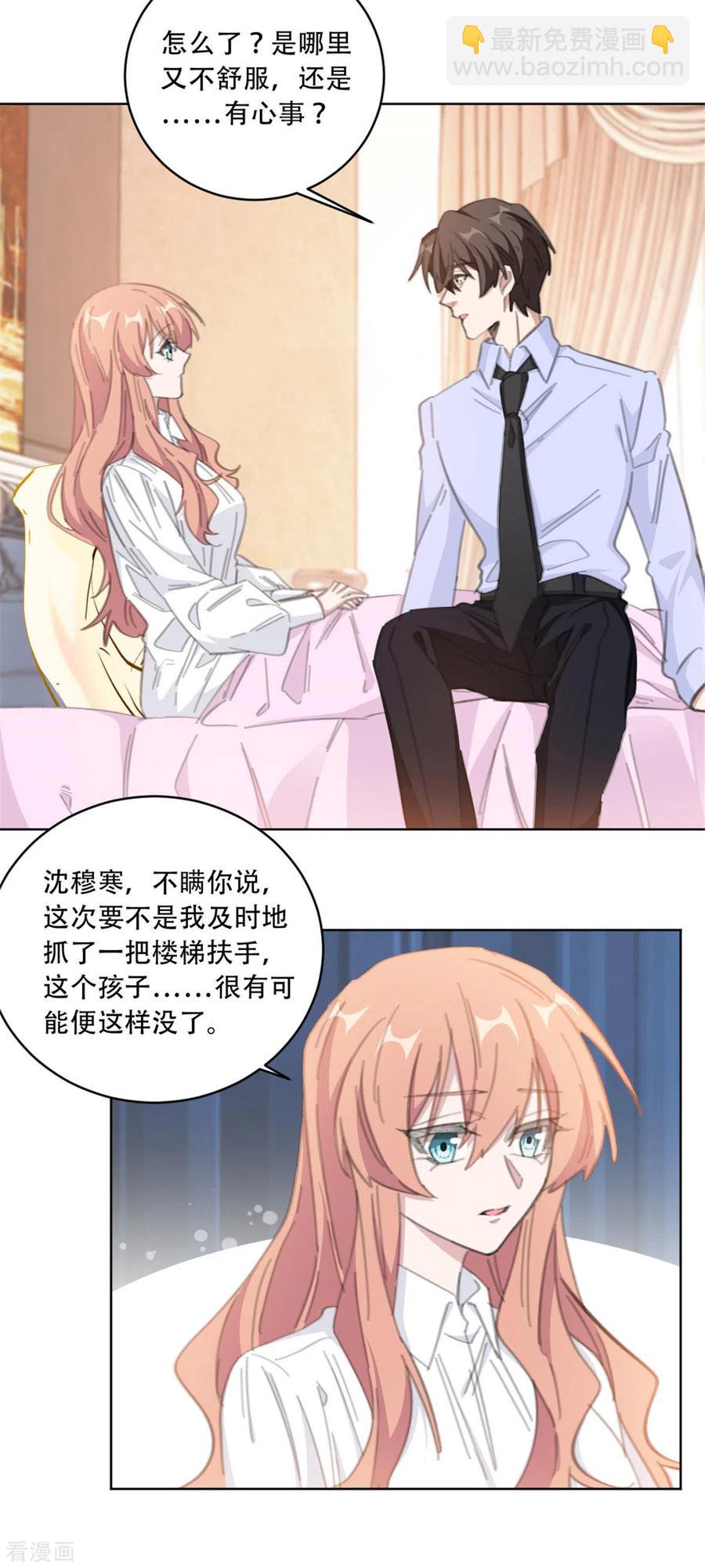 第182话 你和孩子都不会有事的10