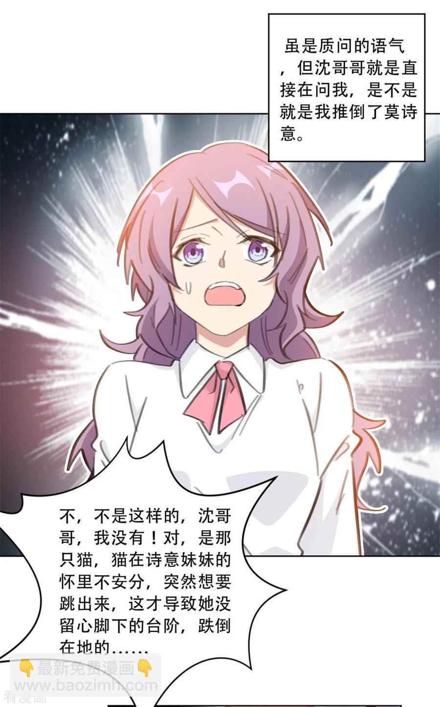 第182话 你和孩子都不会有事的2