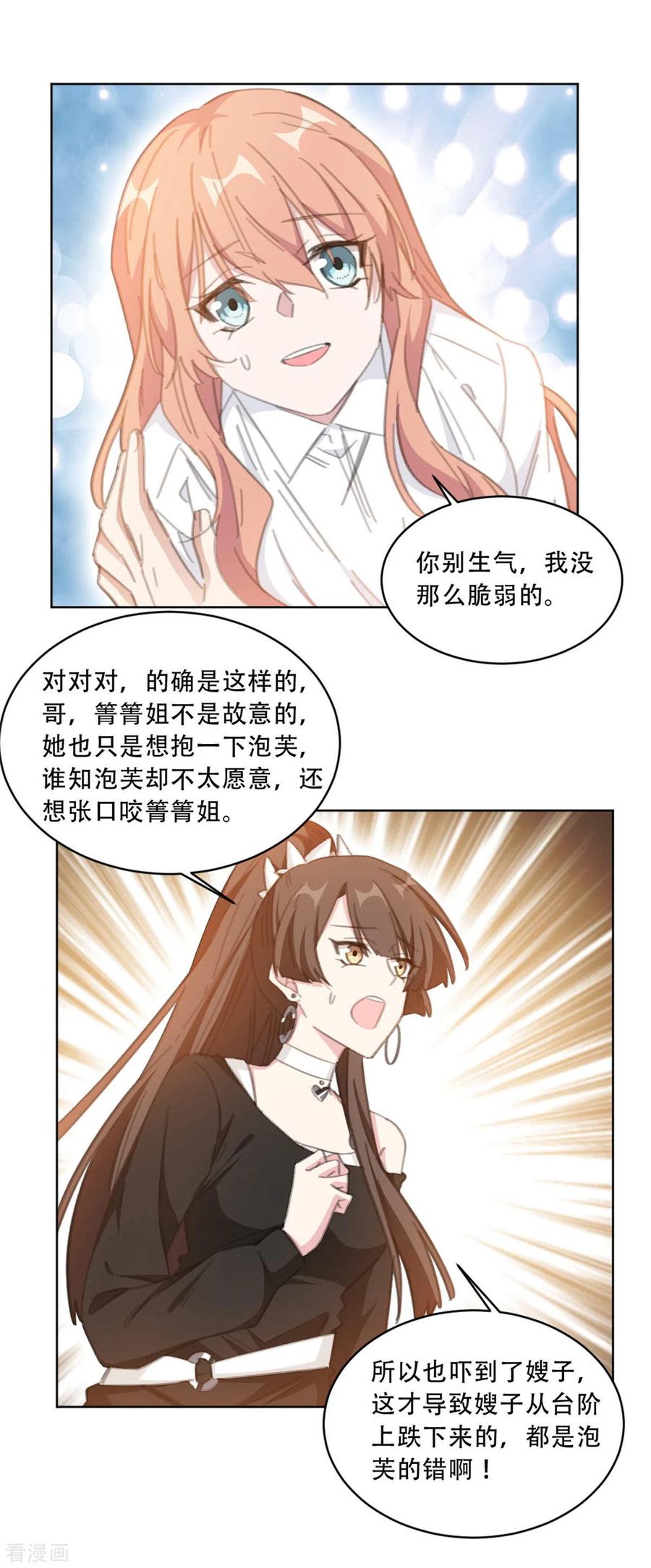 第182话 你和孩子都不会有事的4